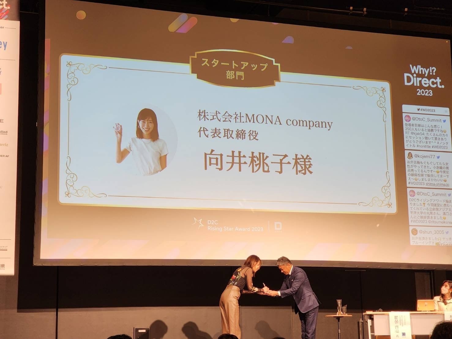 スタートアップ部門賞を受賞したモナカンパニー代表・向井桃子