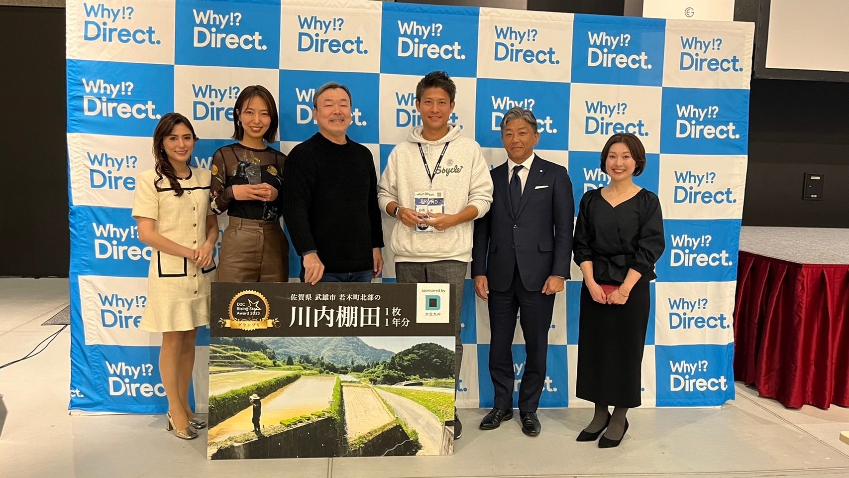 表彰式にて。左から2番目がモナカンパニー代表・向井桃子