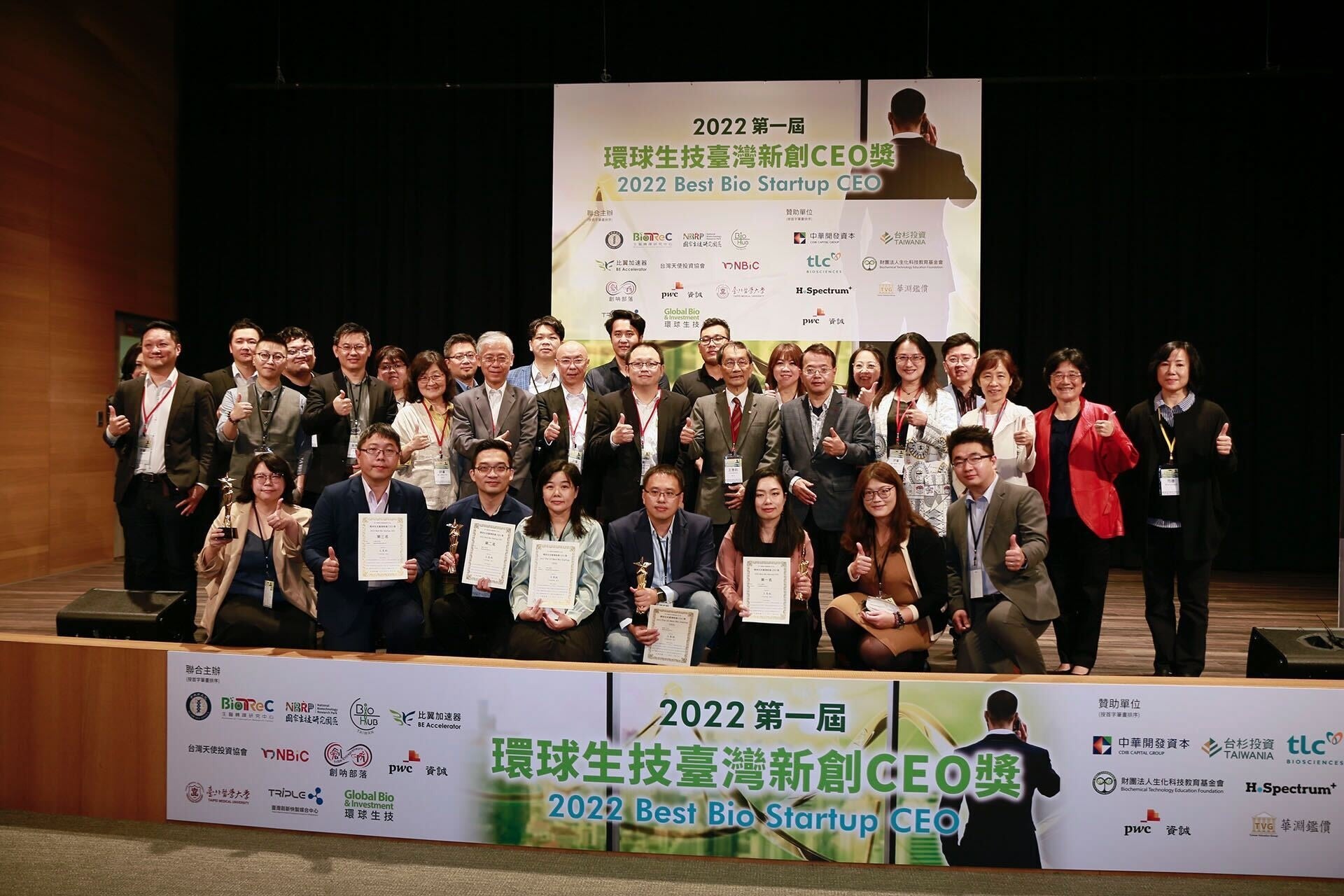 aetherAI創業者兼CEO・Dr.Joe Yehが「Best Bio Startup CEO」第二位を受賞。この賞は、バイオテクノロジー関連ベンチャー企業の新世代のリーダーを表彰するものです。