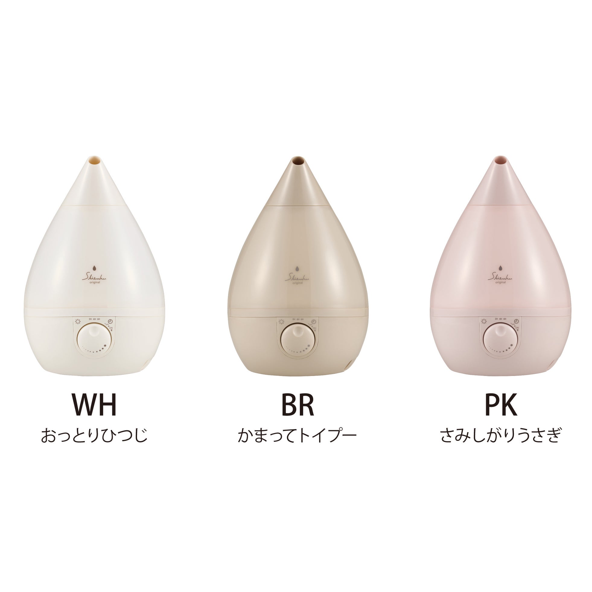 アピックス、加熱×超音波のハイブリッド式を採用した「SHIZUKU加湿器」2026年モデルを発表|定番モデルの新色と除菌関連製品(15枚目)