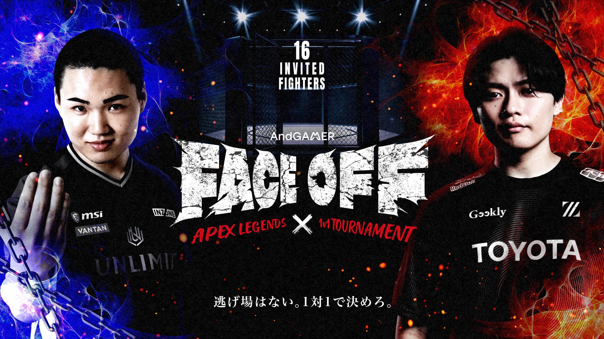 PADプロ16名が激突!Apex 1v1トーナメント「AndGAMER Face OFF」開催 PADプロ16名が激突!Apex 1v1トーナメント「AndGAMER Face OFF」開催