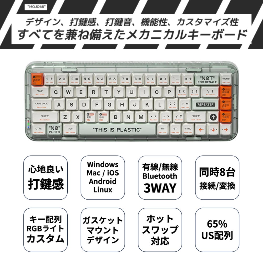 仕事がさらに楽しくなる スタイリッシュで多機能のメカニカルキーボード Mojo 68 の予約販売を開始します Higher Days株式会社のプレスリリース 仕事がさらに楽しくなる スタイリッシュで多機能のメカニカルキーボード Mojo 68 の予約販売を開始します Higher Days株式会社のプレスリリース