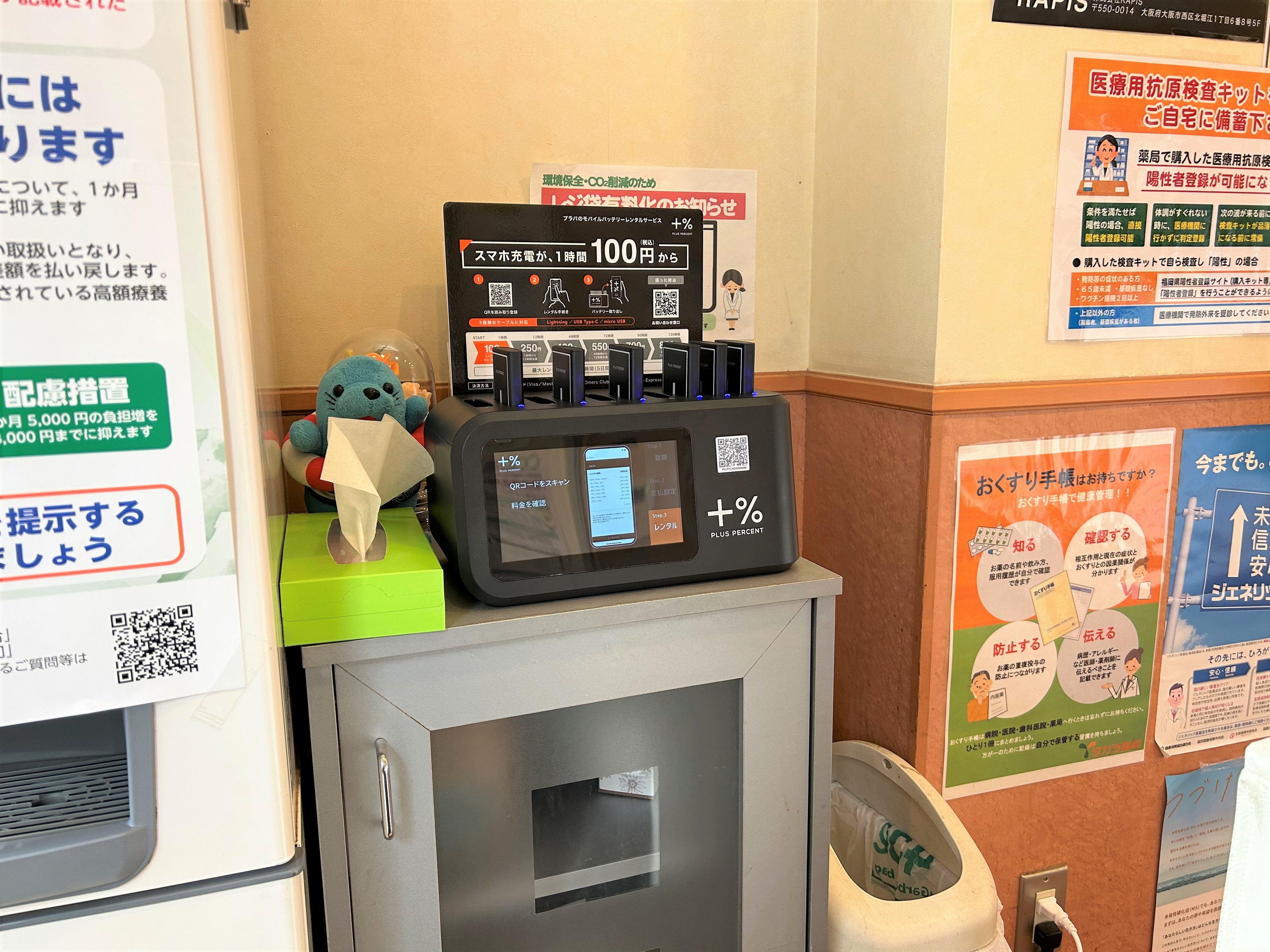 タカラ薬局 薬院店