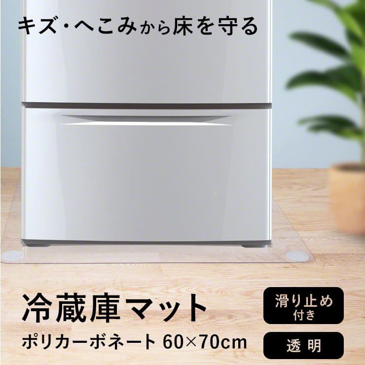 yselect 冷蔵庫 156L [2023年製]＋冷蔵庫床保護マット付き 111100-63-