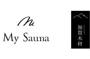 My Saunaの木材で能登ヒバ材を使用開始