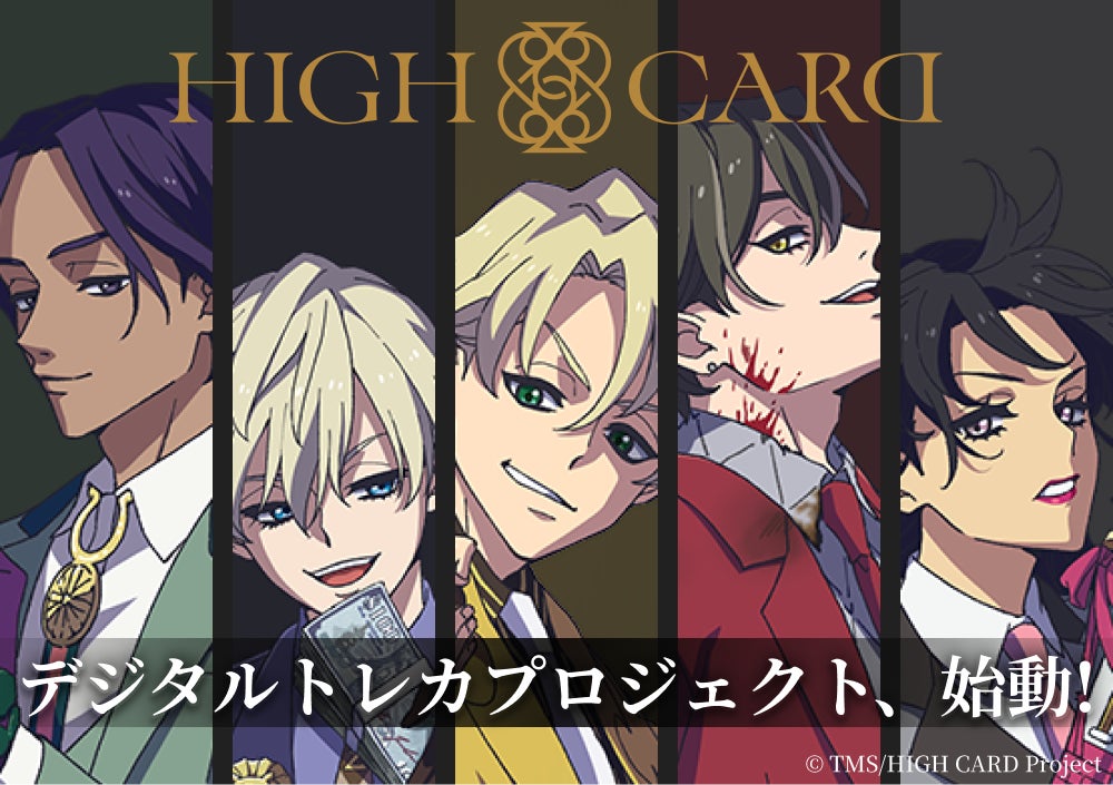 HIGH CARD