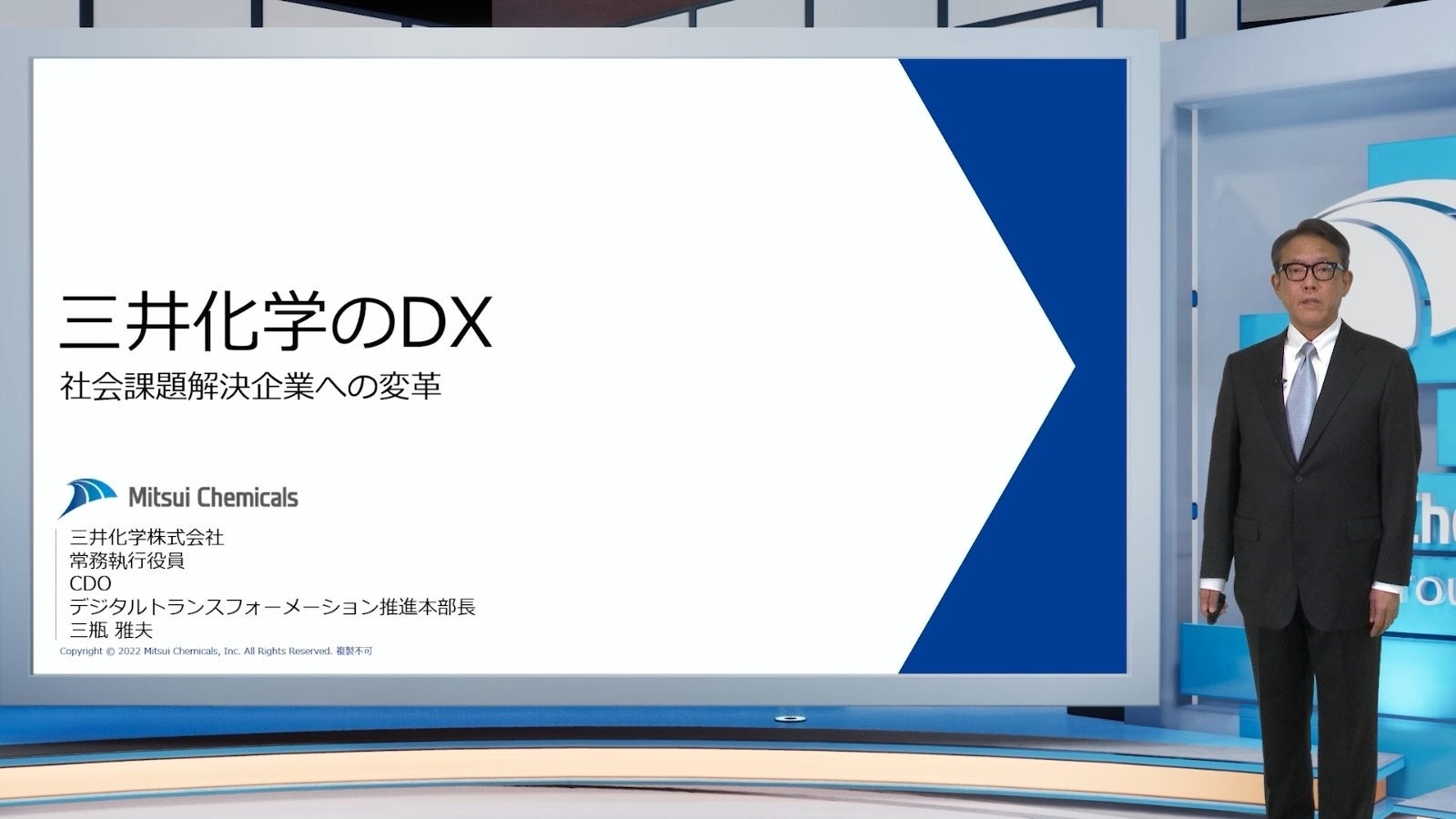三井化学のDX