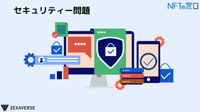 （ゼクサバースの講座はweb3の基礎概念を学び、ビジネスや施策に活用するための土台を身につけます。）