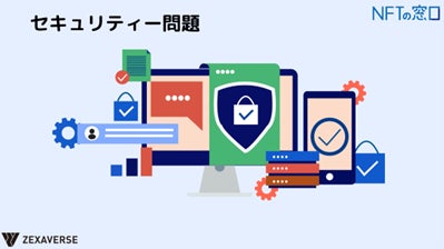 (ゼクサバースの講座はweb3の基礎概念を学び、ビジネスや施策に活用するための土台を身につけます。)