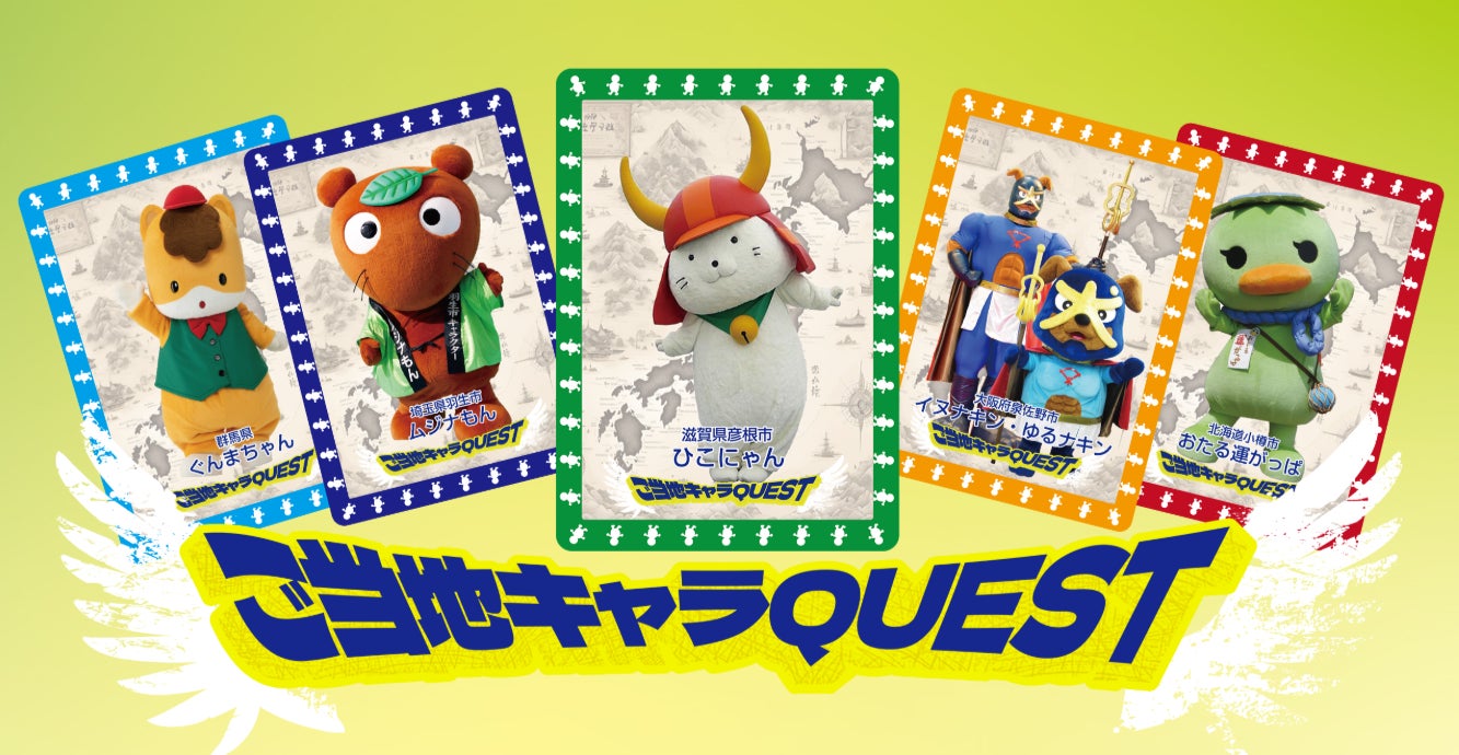 ご当地 キャラクター ゆるキャラ スクイーズ ストラップ 14点 ご当地 キャラクター ゆるキャラ スクイーズ ストラップ 14点 ご