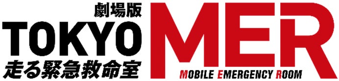 『TOKYO MER』が“メタバース”に登場!鈴木亮平ら豪華俳優陣の3Dアバターがリアルなグラフィックで再現。さらにERカーT01に搭乗できるスペシャルイベントも開催! 『TOKYO MER』が“メタバース”に登場!鈴木亮平ら豪華俳優陣の3Dアバターがリアルなグラフィックで再現。さらにERカーT01に搭乗できるスペシャルイベントも開催!