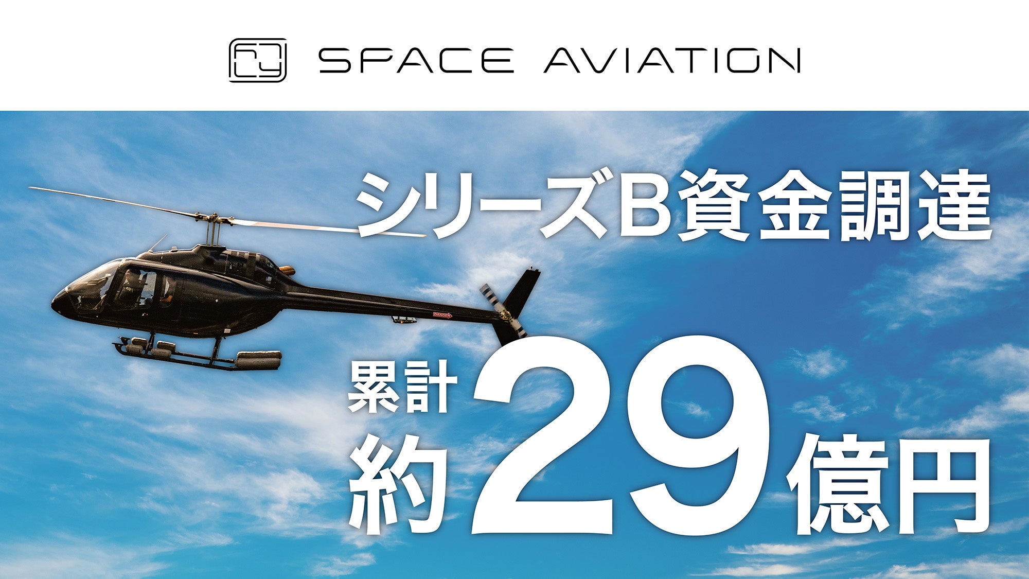 航空機・ヘリコプター bmzpp エアバス・ヘリコプターズ・ジャパン Airbus Helicopters H225
