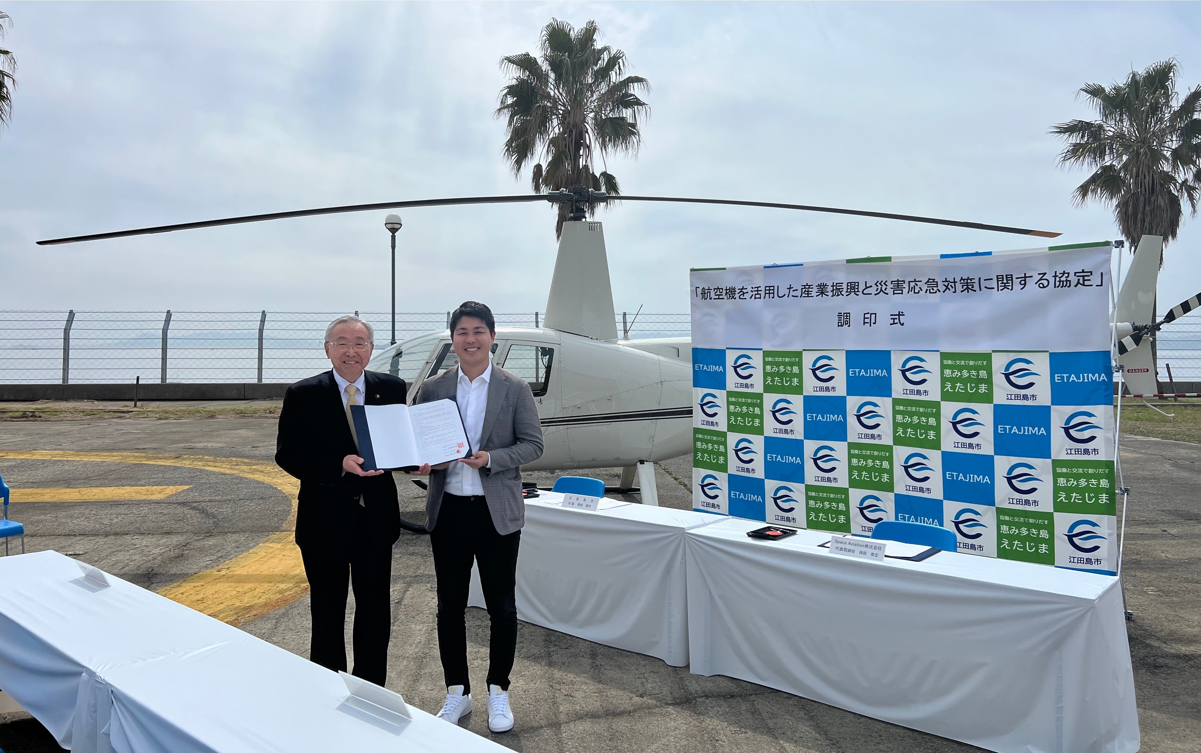 写真左：江田島市長・明岳周作氏、右：Space Aviation株式会社 代表取締役・保田晃宏。提供：Space Aviation