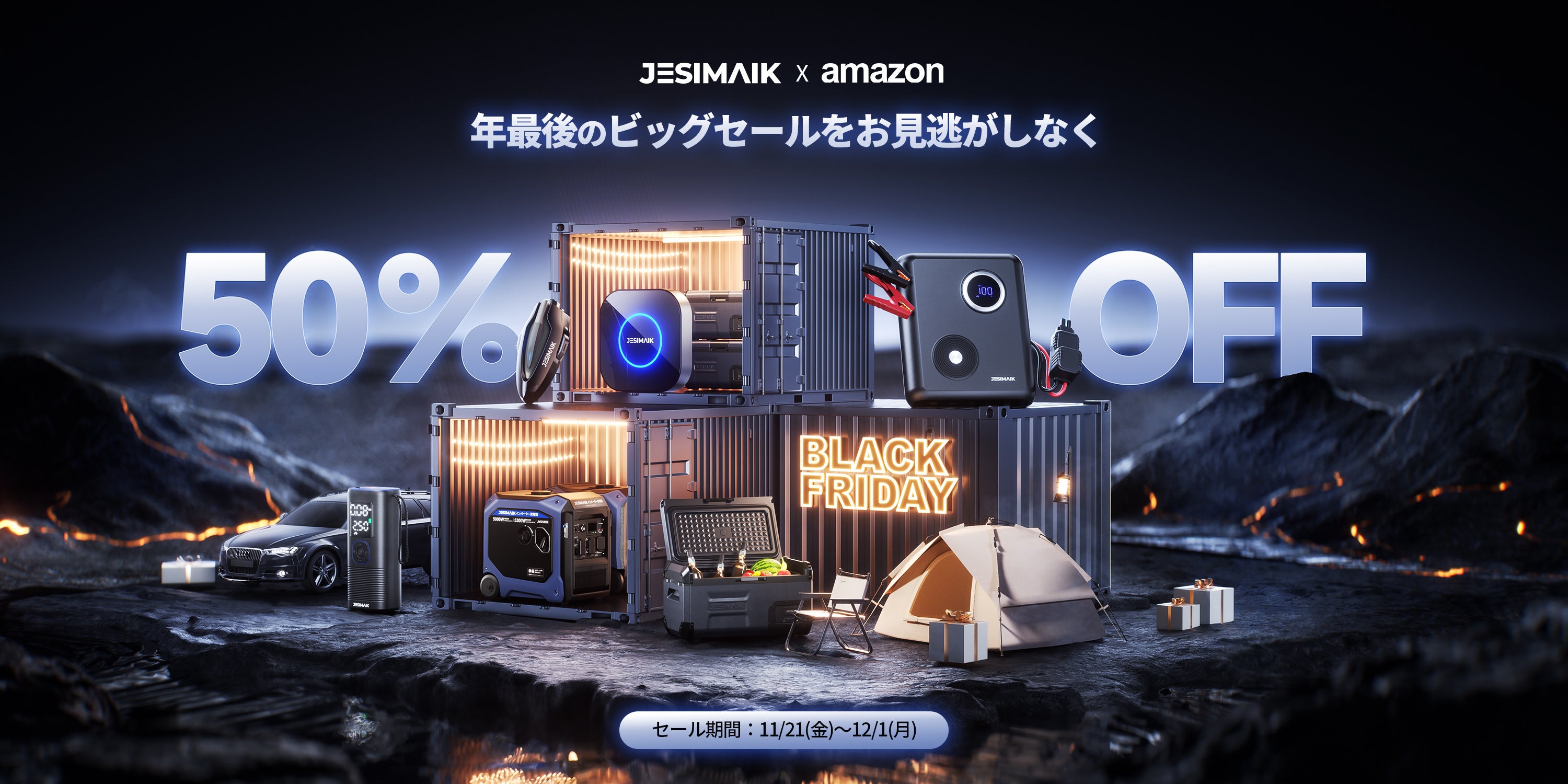 年最後のビッグセール】JESIMAIK Amazon公式店舗にて「ブラック