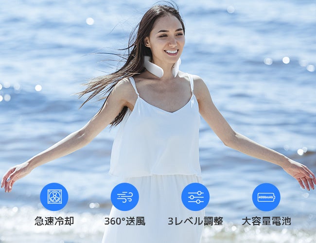 炎天下でも超冷却！YINO life の最新「ネッククーラー FB08」を