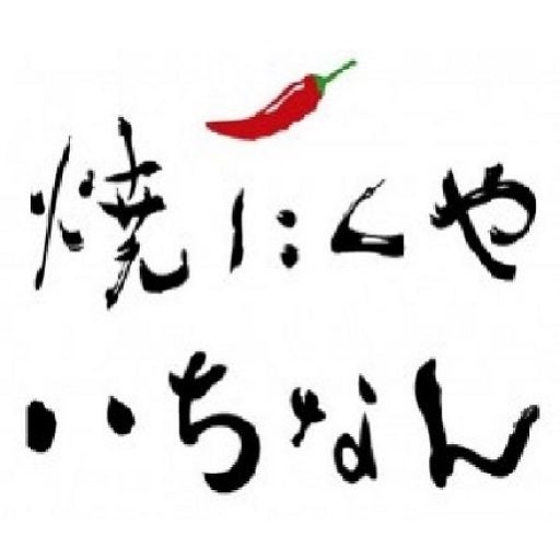 いちなん様ロゴ