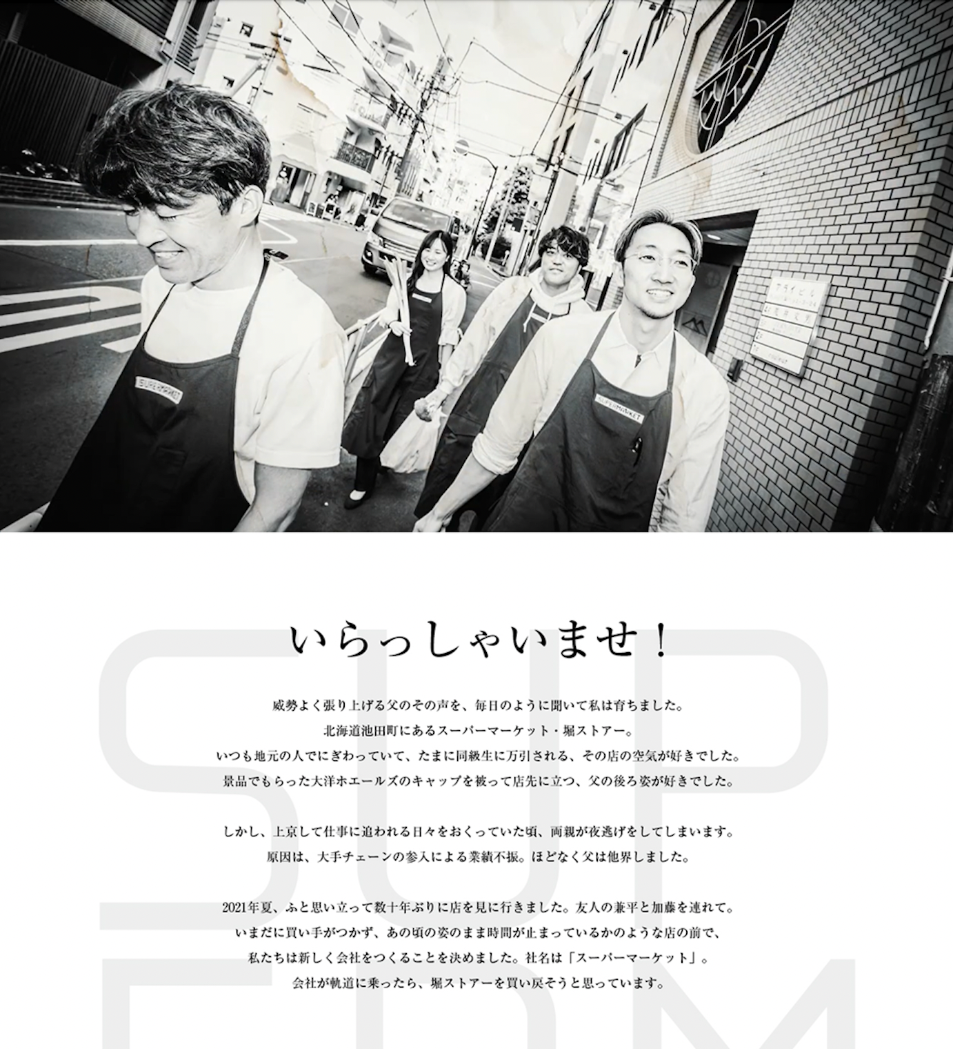 本日リニューアルしたコーポレートサイト