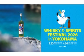 国内960本限定!アイラ島の神秘、新たな表情へ。「スカラバス シェリー 国内960本限定!アイラ島の神秘、新たな表情へ。「スカラバス シェリー