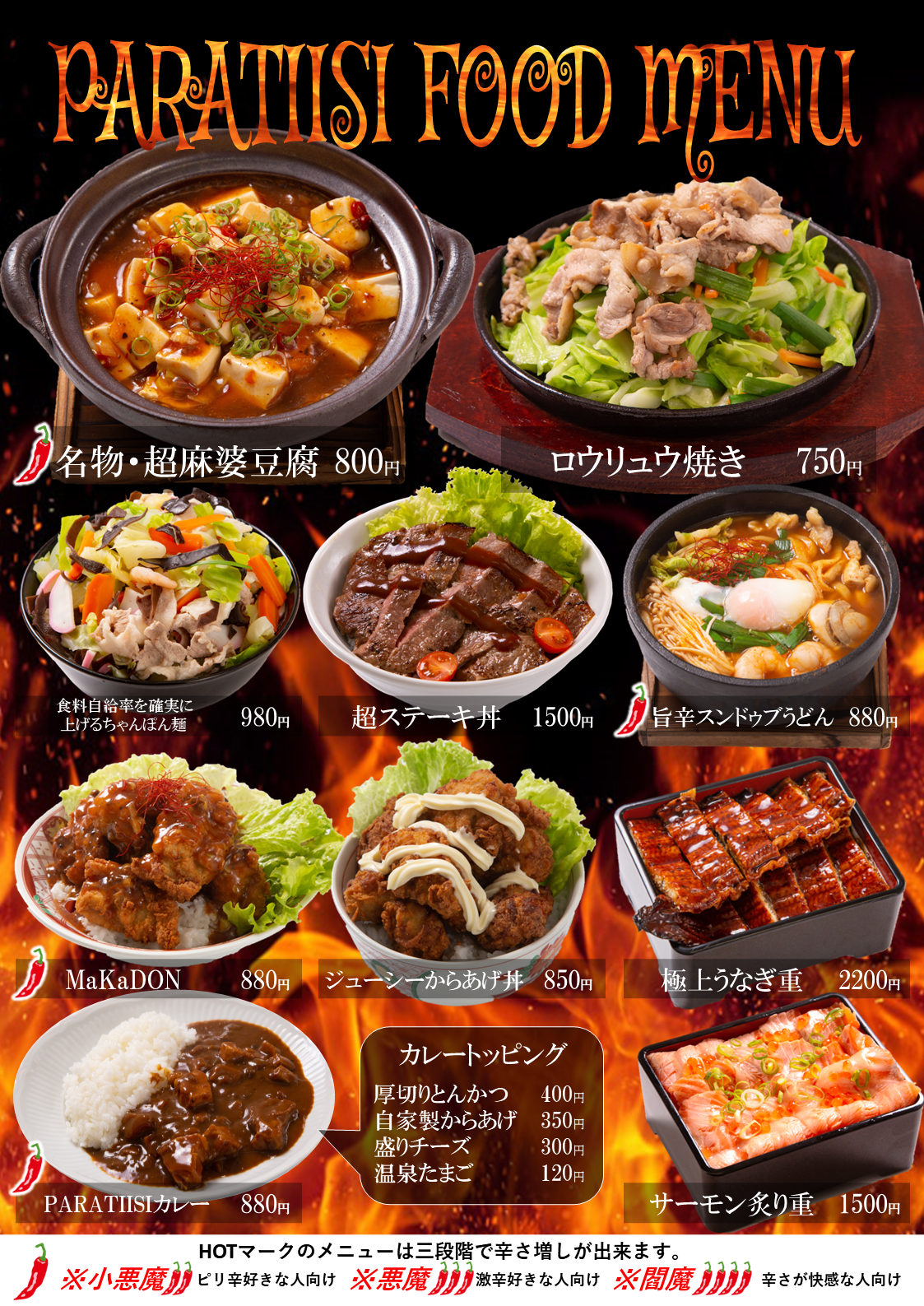 レストランメニュー