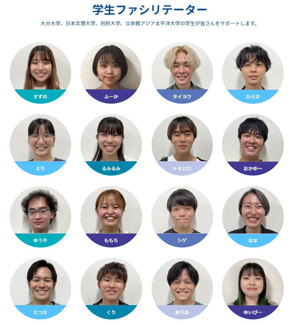 オンライン企業説明会の進行を行う学生ファシリテーター16名