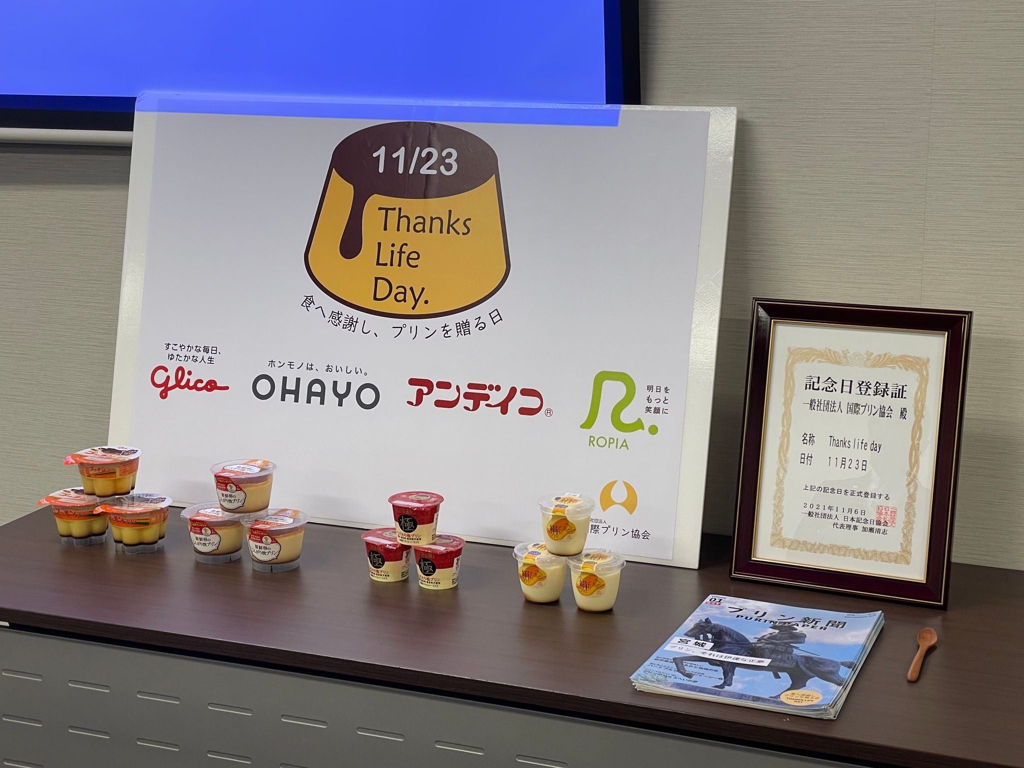 各社のプリンと記念日のプレート