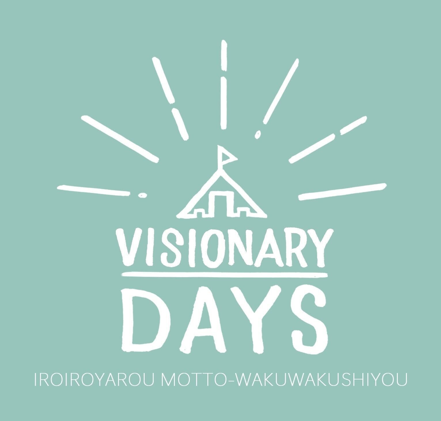 大規模福祉イベント“VISIONARY DAYS 2025”138タワーパーク イベント広場にて2025年11月1日(土)に開催決定