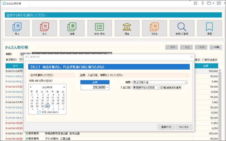 ジョブカンDesktop 23シリーズ』、本日9月16日(金)より販売開始 ジョブカンDesktop 23シリーズ』、本日9月16日(金)より販売開始