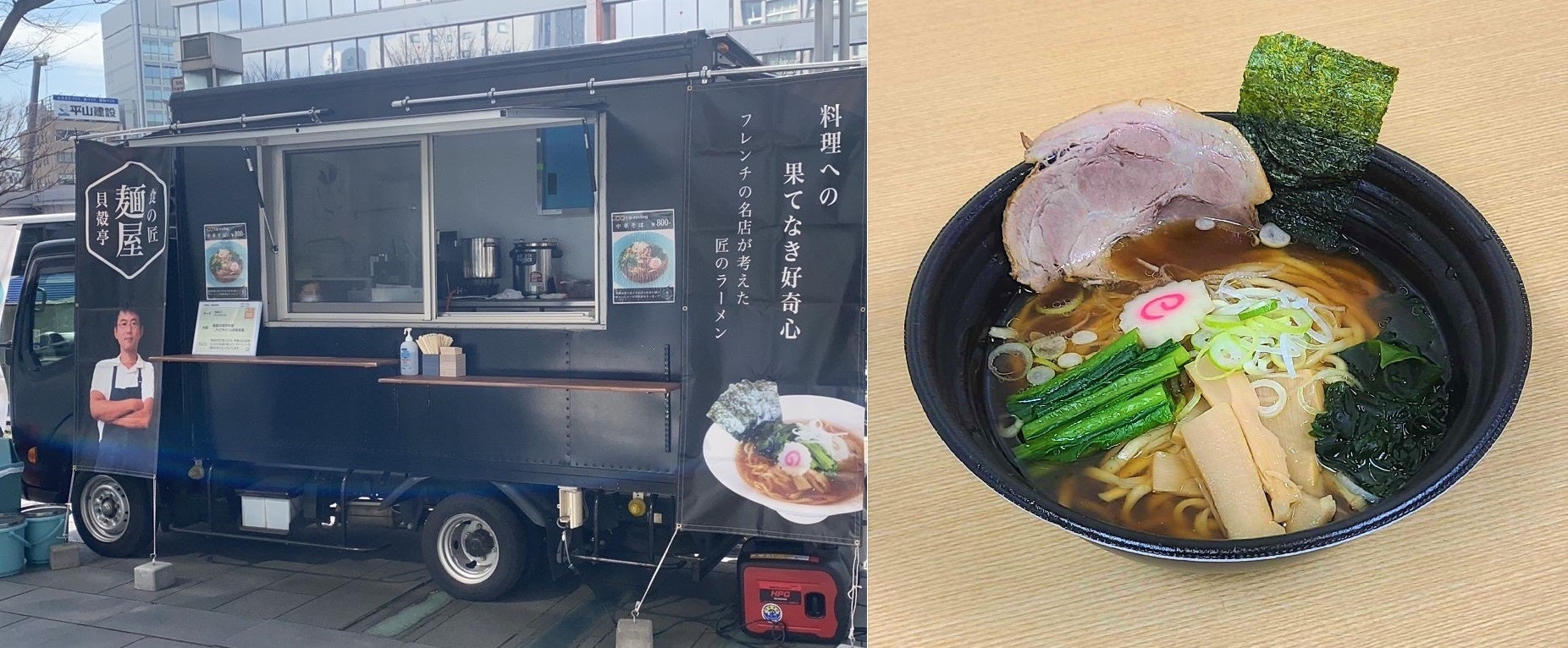 麵屋貝殻亭