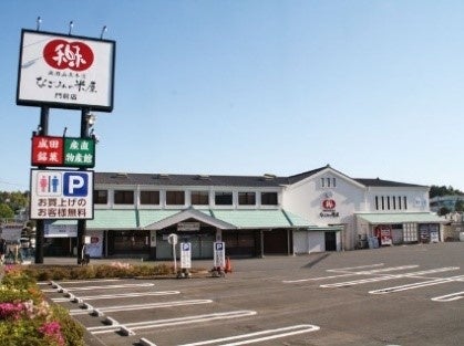 なごみの米屋成田門前店外観