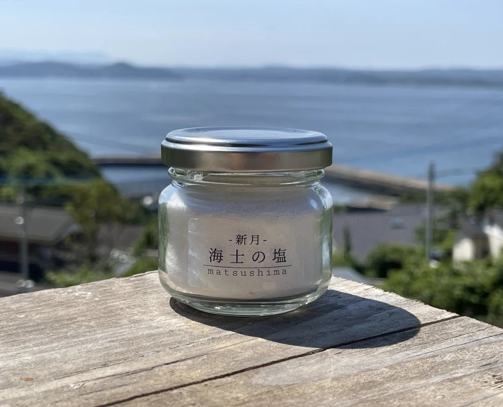 〈宗 秀明〉海士の塩（新月）