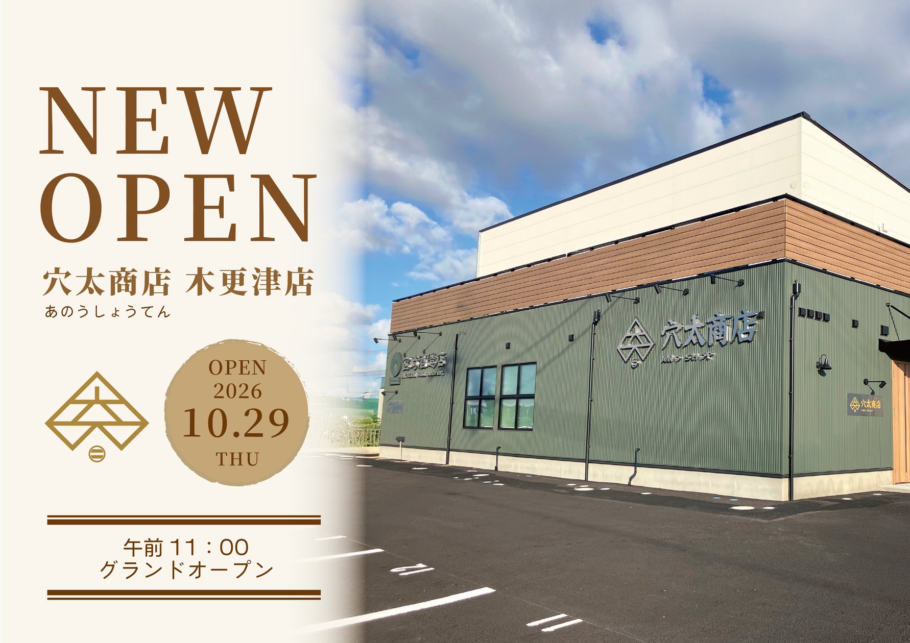 名古屋栄三越 3F ビストロカフェ「THE FLOWER TABLE」で、ふんわり食感が魅力の新感覚「スフレオムライス」メニューが2026年10月28日(水)から販売開始!