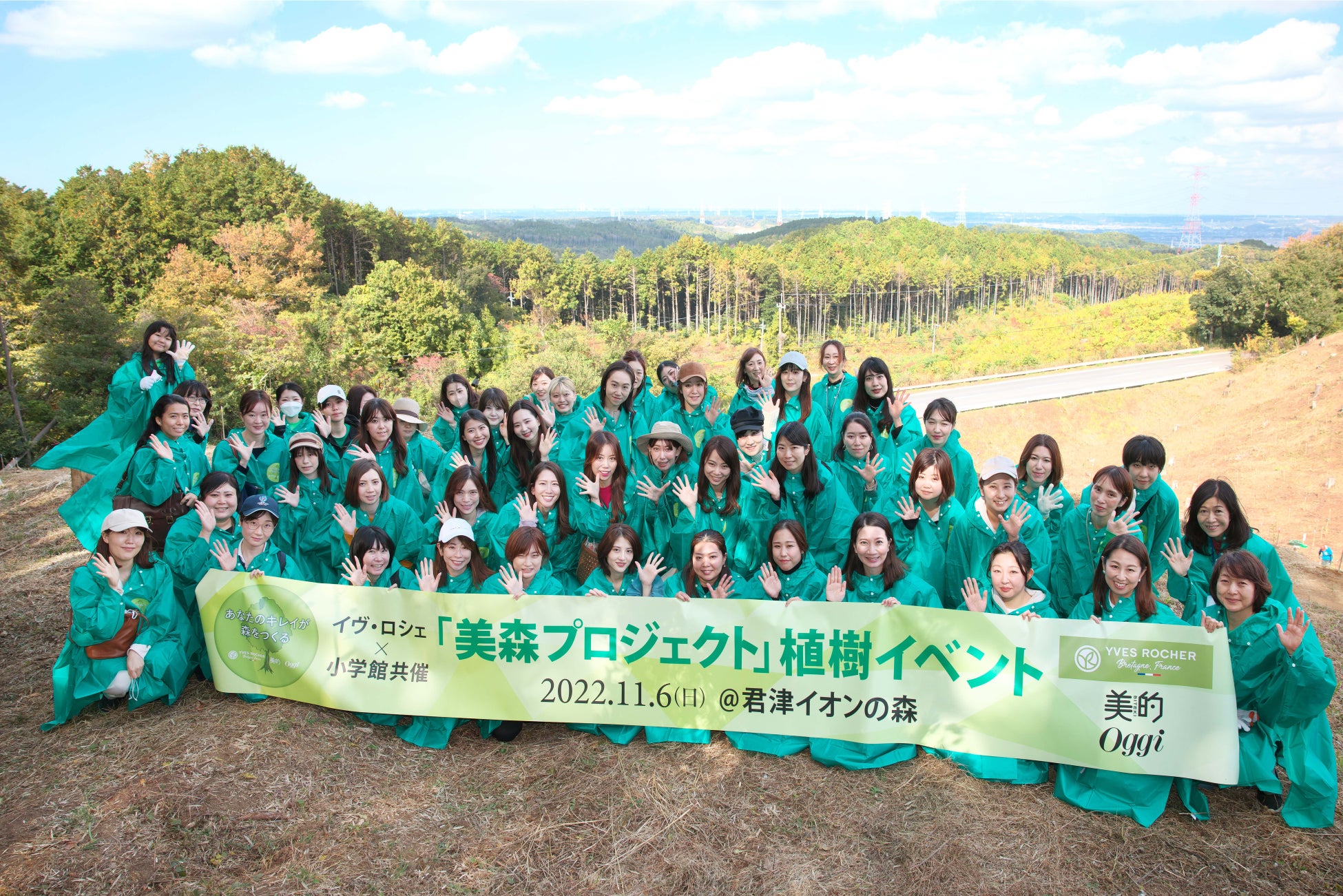 植樹イベント集合写真