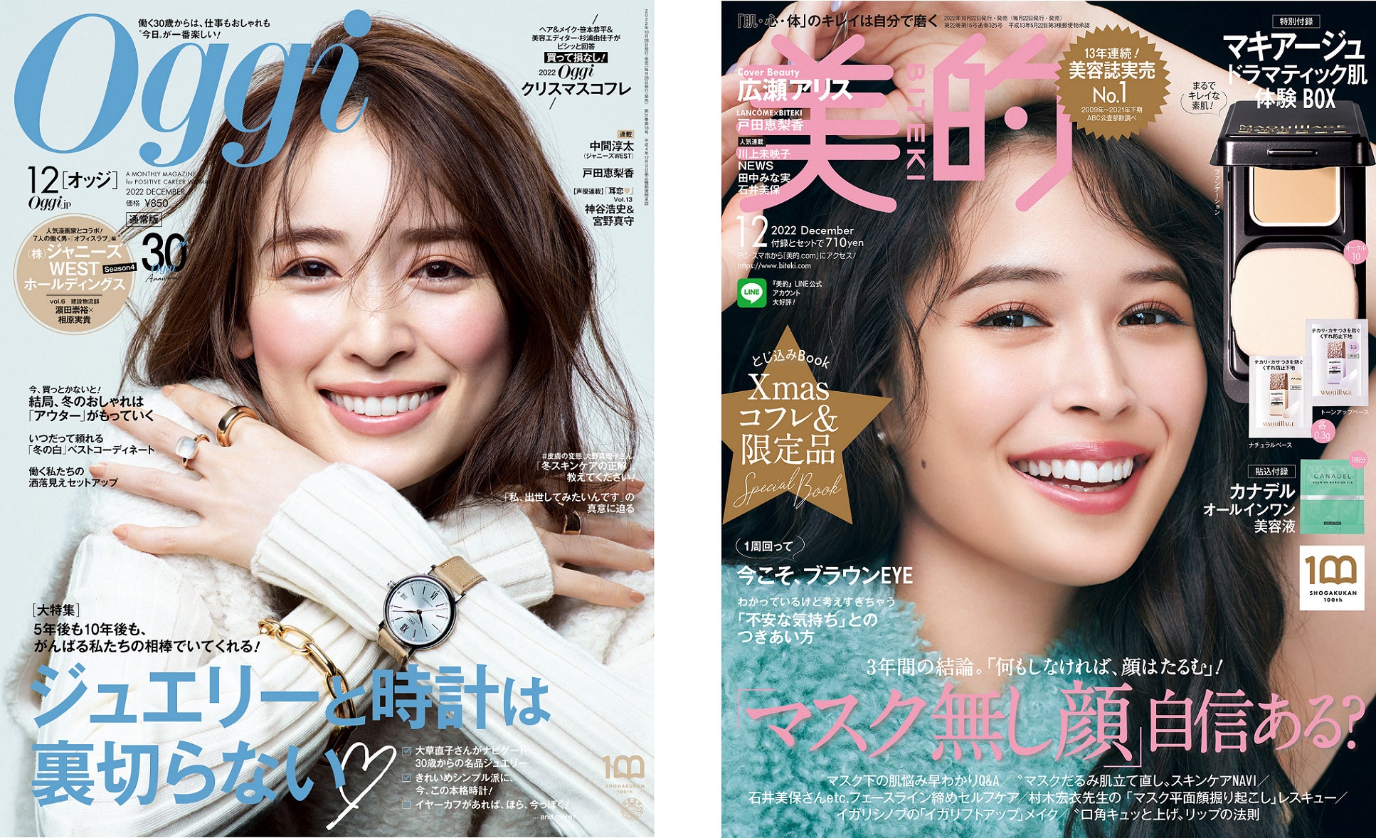 『Oggi』/『美的』