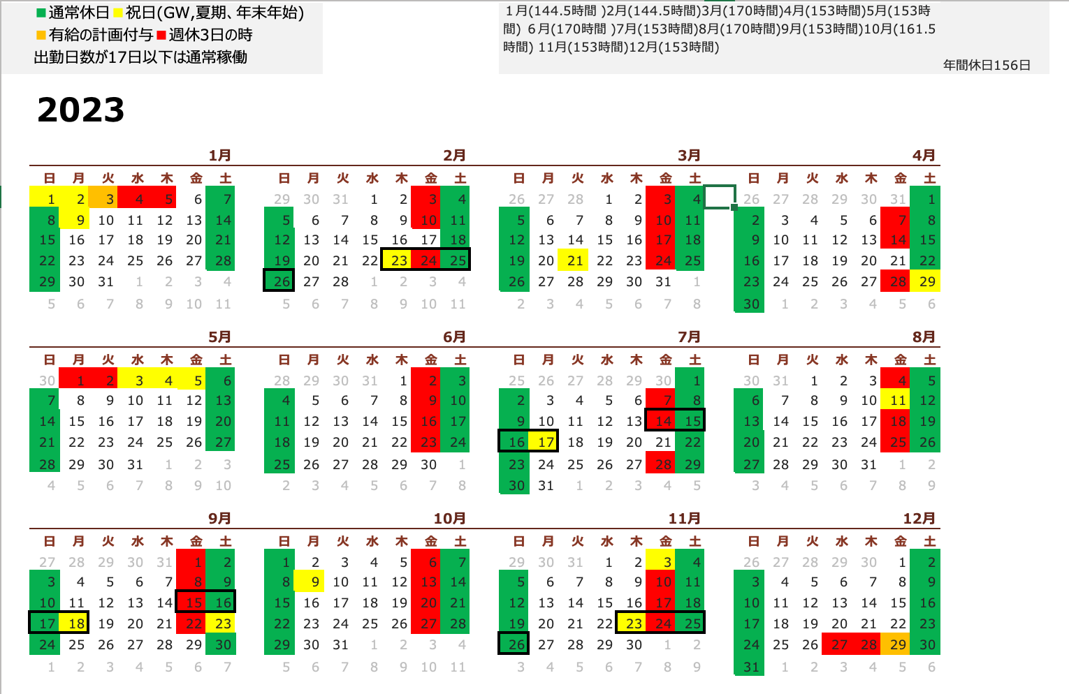 完全週休3日制　 金曜休みの場合のカレンダー