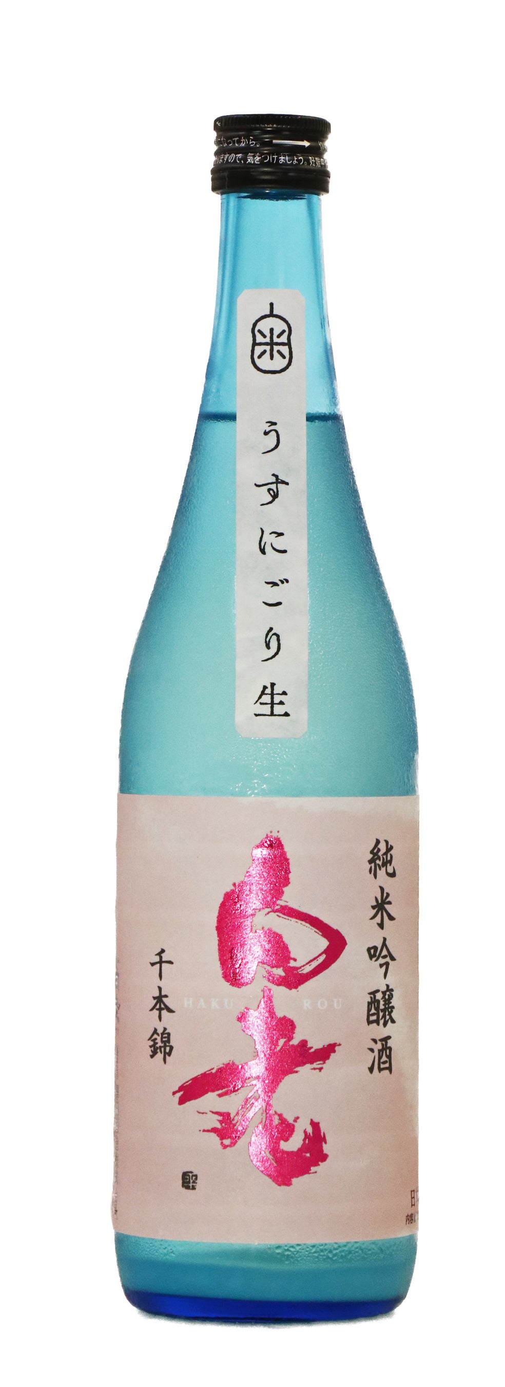 千本錦うすにごり