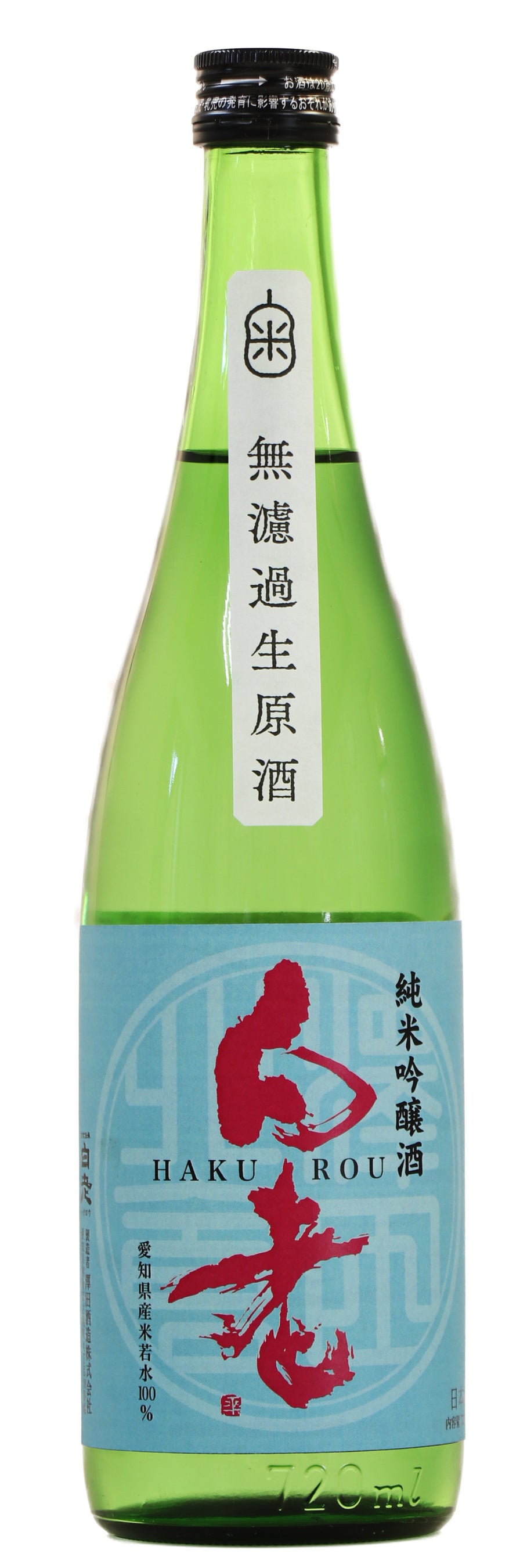 若水純米無添加生