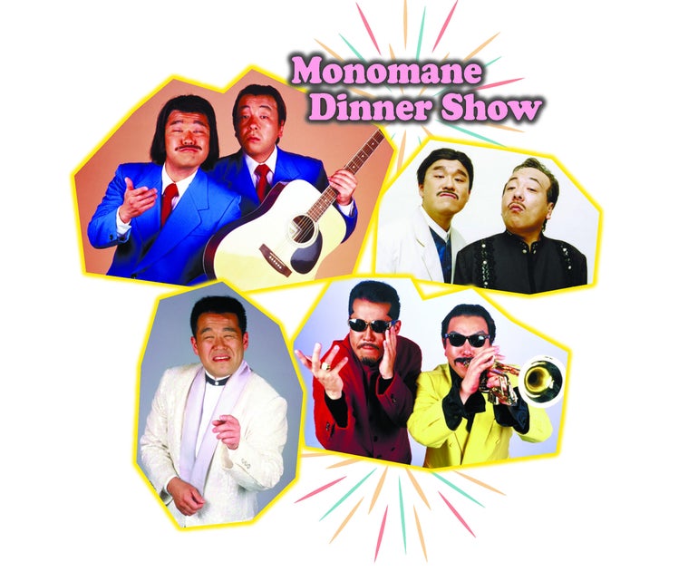 岐阜グランドホテルで爆笑!ものまねジェットコースター『ノブ&フッキー ディナーショー』開催 岐阜グランドホテルで爆笑!ものまねジェットコースター『ノブ&フッキー ディナーショー』開催