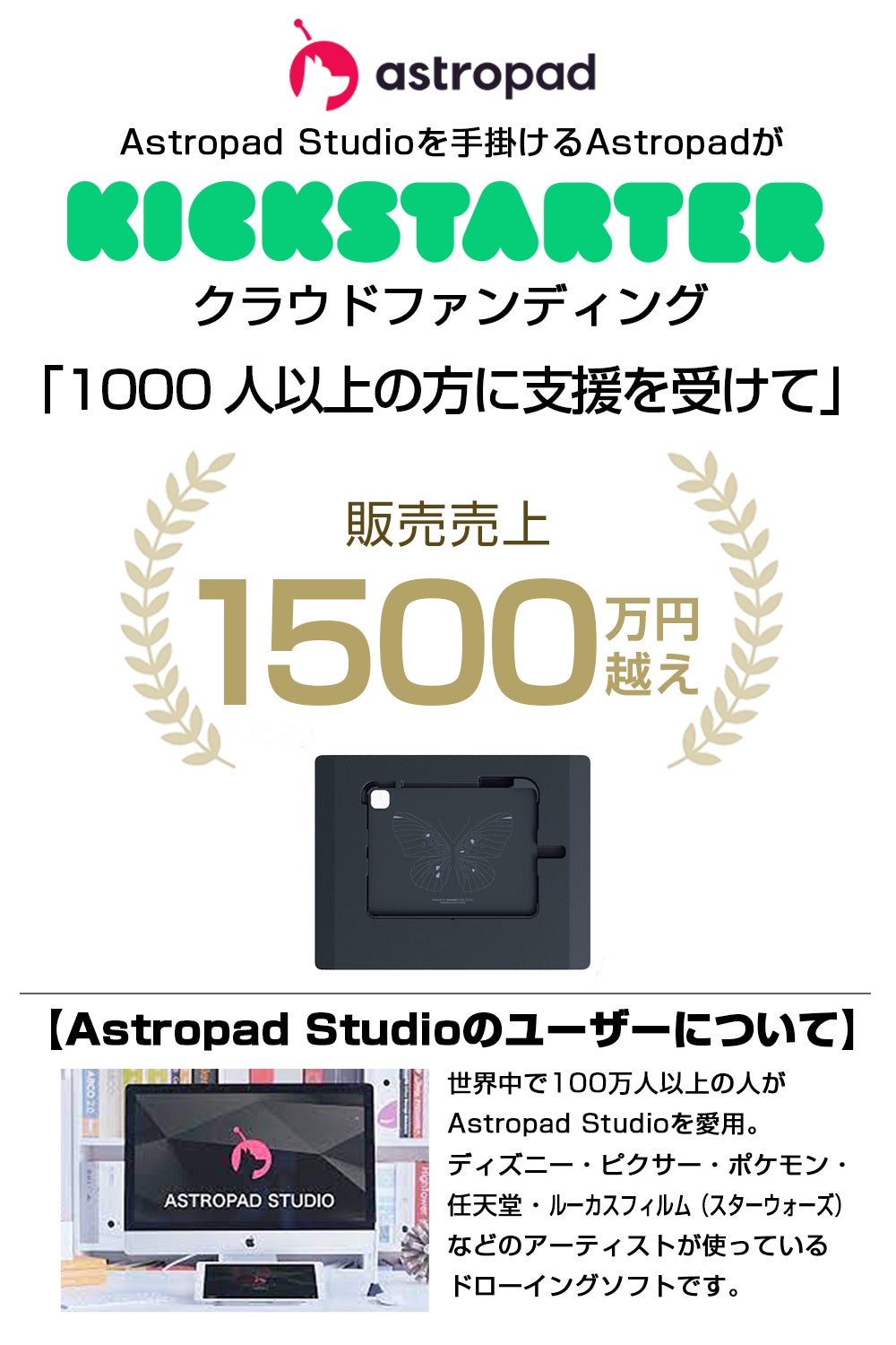 日本初】iPad Proでお絵かきをより楽しく描ける「Darkboard