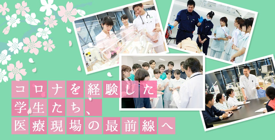 ファッション ゲーム アニメ 医療のプロを育成する専門学校 新宿コクーンタワーにて3 24 木 卒業式を開催 学校法人 日本教育財団のプレスリリース ファッション ゲーム アニメ 医療のプロを育成する専門学校 新宿コクーンタワーにて3 24 木 卒業式を開催 学校法人 日本教育財団のプレスリリース