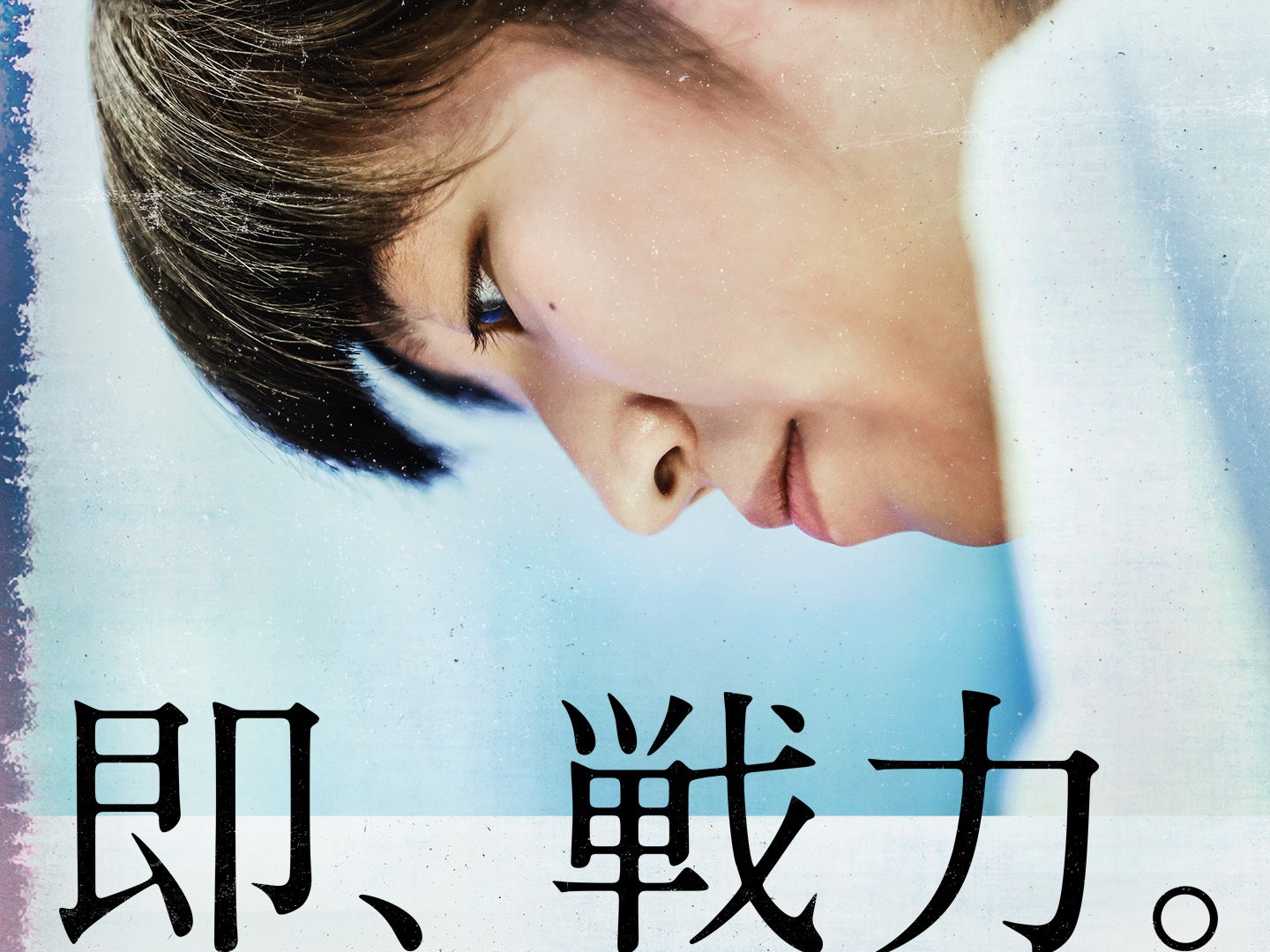 本日3 29 火 よりwebで先行公開 首都医校 22年度新tvcm 学校法人 日本教育財団のプレスリリース 本日3 29 火 よりwebで先行公開 首都医校 22年度新tvcm 学校法人 日本教育財団のプレスリリース