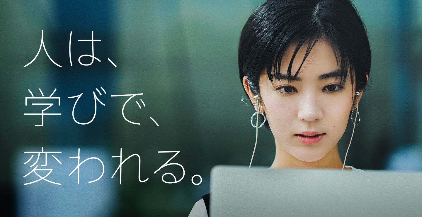東京通信大学 2022年度 TVCM「変われる」篇 4/1（金）よりWEBで先行