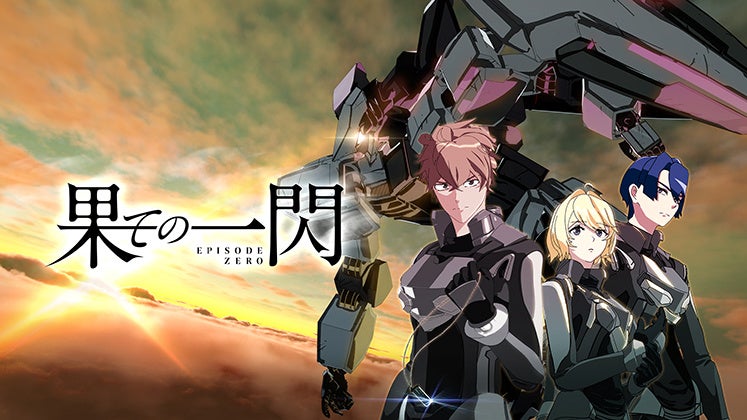 専門学校hal 表彰台を独占 デジタルアニメーションフェスティバルnagoya 22 で学生チームが躍動 学校法人 日本教育財団のプレスリリース 専門学校hal 表彰台を独占 デジタルアニメーションフェスティバルnagoya 22 で学生チームが躍動 学校法人 日本教育財団のプレスリリース