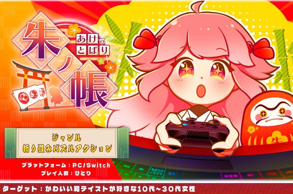 【HAL学生がGFF AWARD 2023で4冠達成!未来のゲームクリエイターが腕を競うコンテストで優秀賞3年連続受賞】 【HAL学生がGFF AWARD 2023で4冠達成!未来のゲームクリエイターが腕を競うコンテストで優秀賞3年連続受賞】
