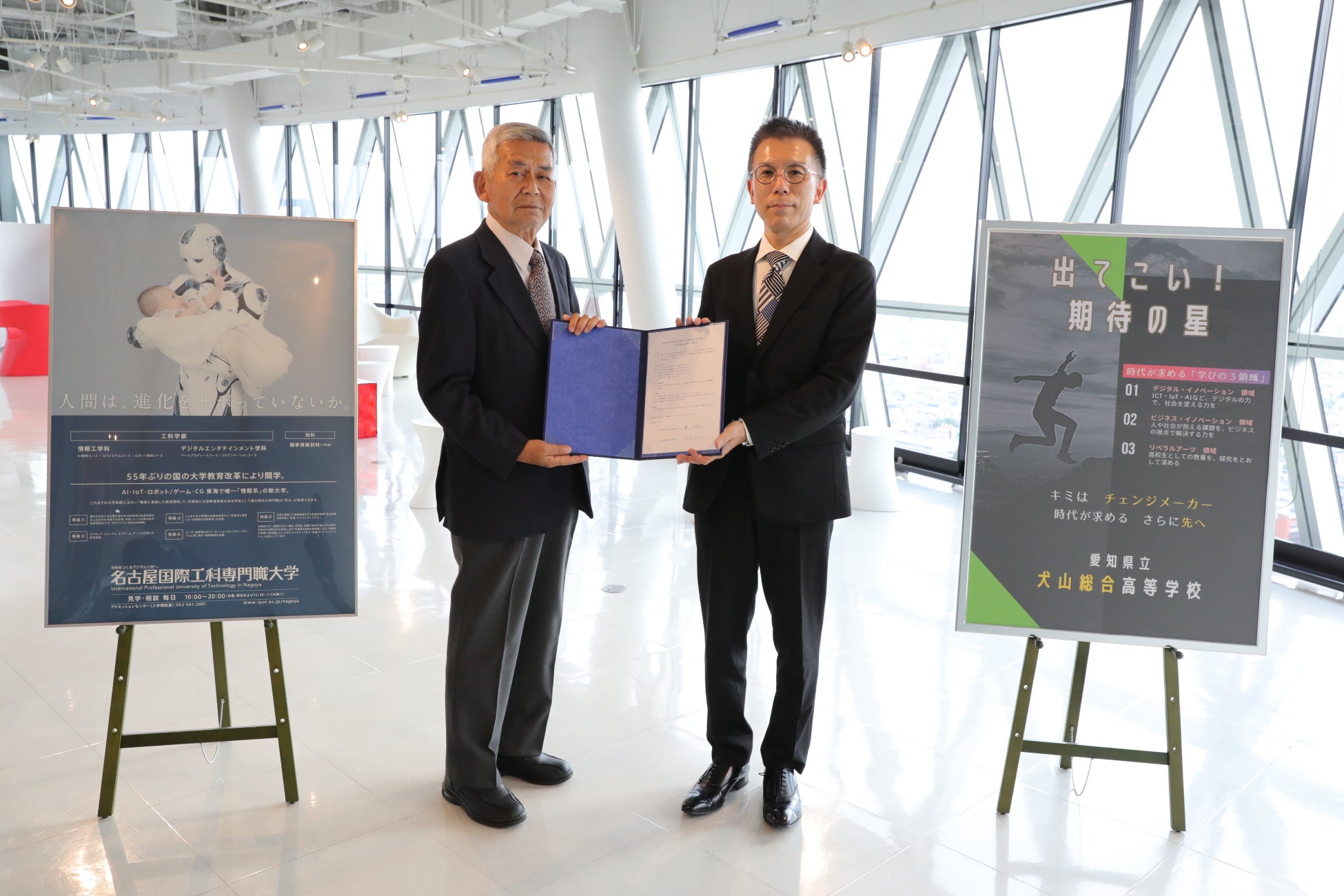 本学 松井学長(左)と 犬山総合高等学校  森校長(右)
