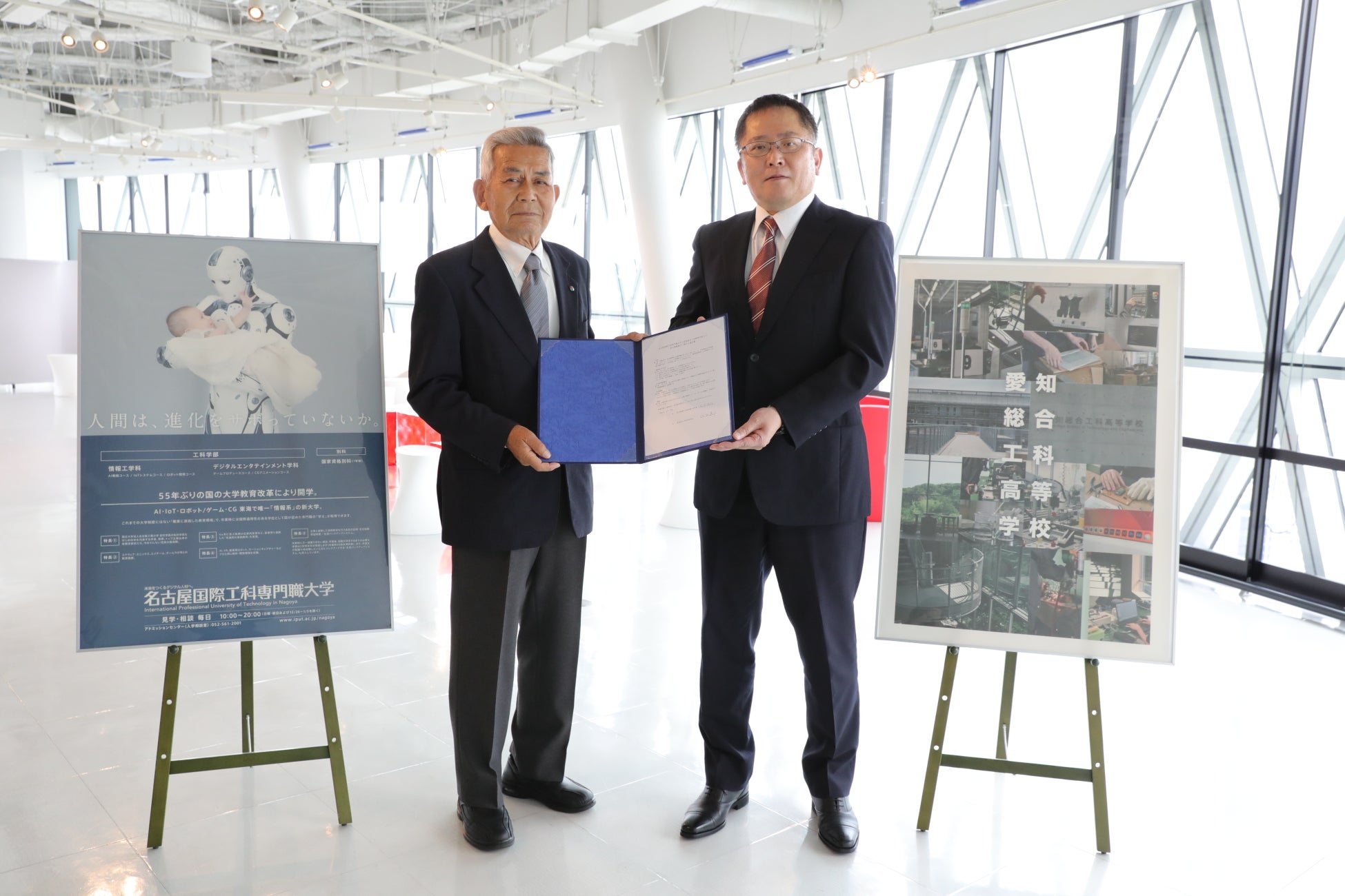 本学 松井学長(左)と 愛知総合工科高等学校 山口校長(右)