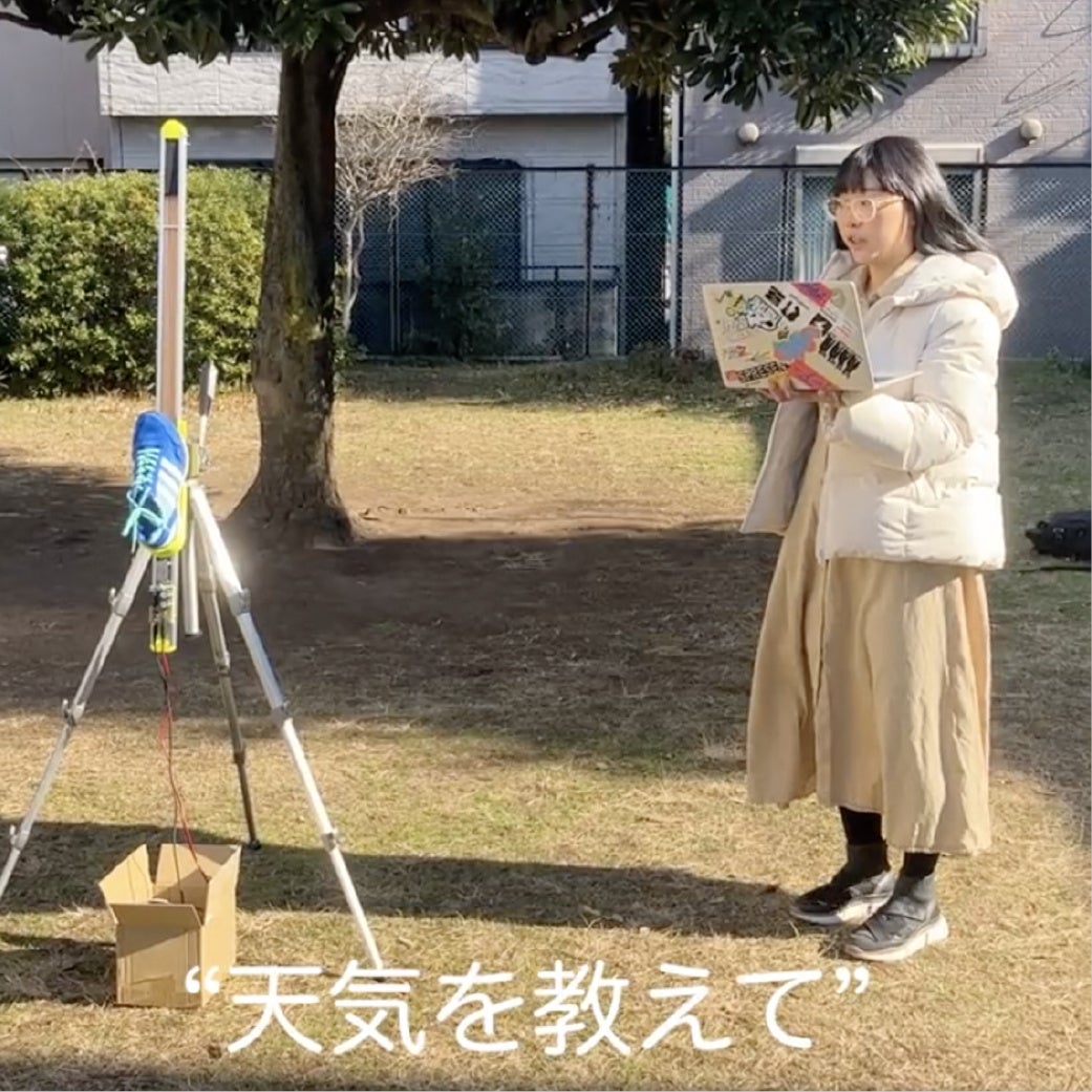 天気を教えてくれるスマートデバイス