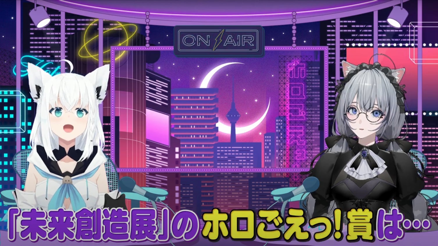【速報】HAL卒業制作展!フブキさん、悠木碧さん審査員!任天堂・MSも絶賛 【速報】HAL卒業制作展!フブキさん、悠木碧さん審査員!任天堂・MSも絶賛