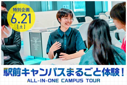 保護者向け 特別講演も実施! AI・ゲーム・3DCG・・・オープンキャンパス ~大阪国際工科専門職大学 6月21日(土)~ 保護者向け 特別講演も実施! AI・ゲーム・3DCG・・・オープンキャンパス ~大阪国際工科専門職大学 6月21日(土)~