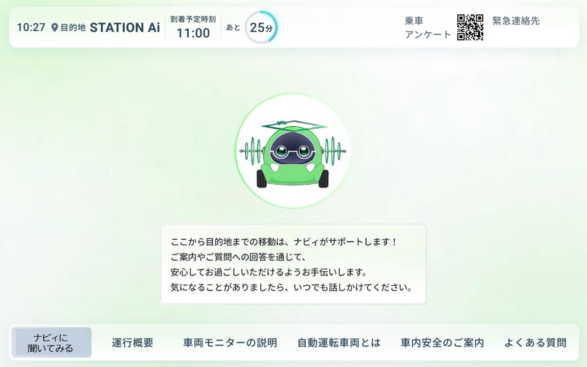 学生デザインの自動運転車両が名古屋で運行開始、愛知県の自動運転プロジェクトに国際工科専門職大学が参画