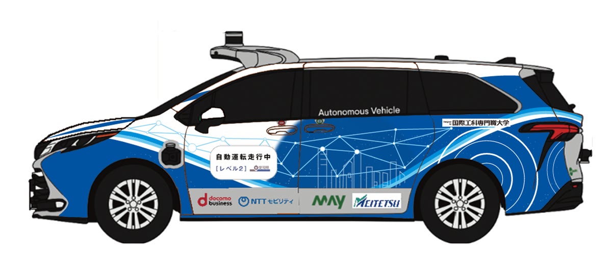学生デザインの自動運転車両が名古屋で運行開始、愛知県の自動運転プロジェクトに国際工科専門職大学が参画